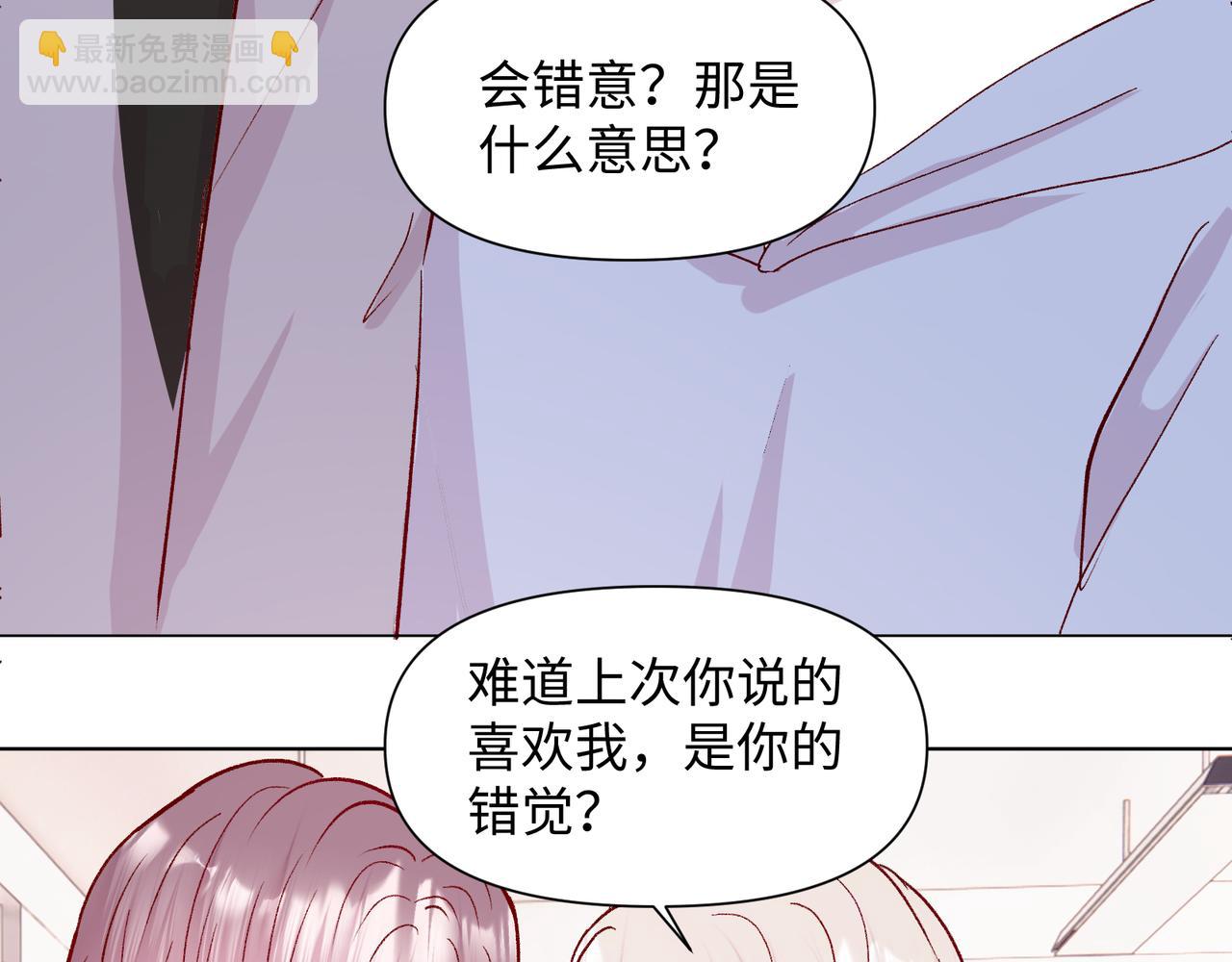 室友總想掰彎我 - 第二十二話 察覺心意(2/2) - 5