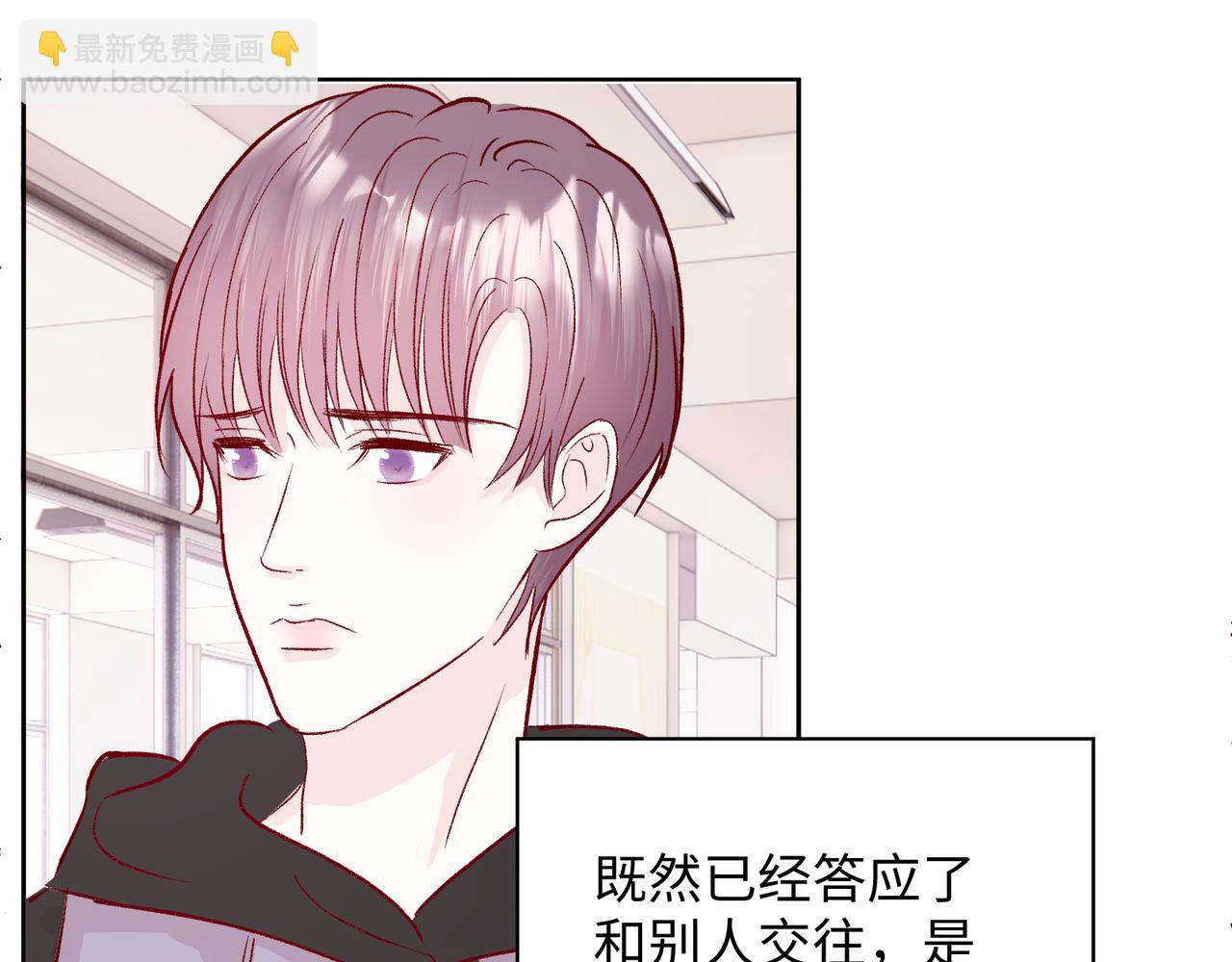 室友總想掰彎我 - 第二十二話 察覺心意(2/2) - 1