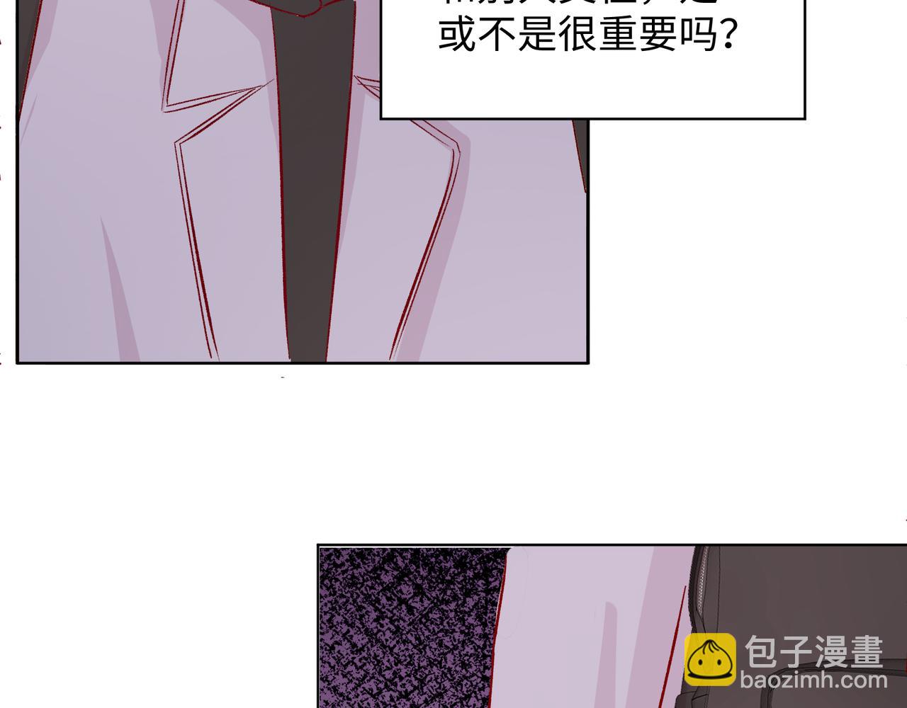 室友總想掰彎我 - 第二十二話 察覺心意(2/2) - 2