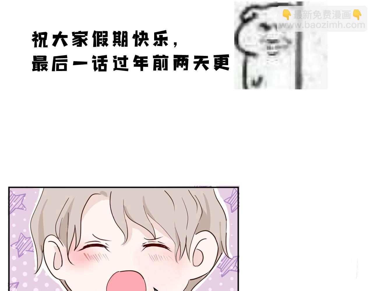 室友總想掰彎我 - 第二十二話 察覺心意(2/2) - 2