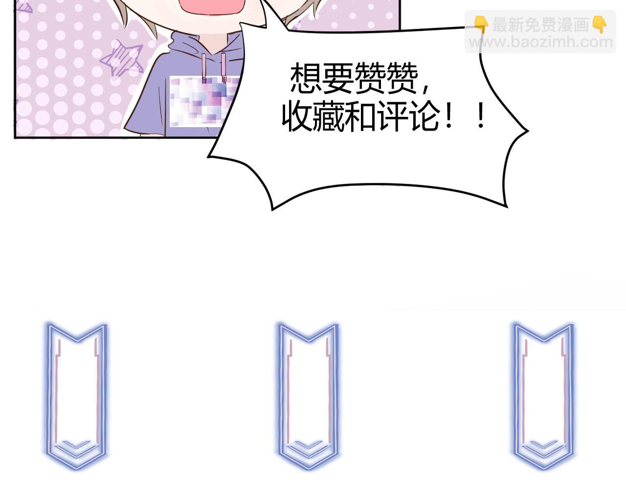 室友總想掰彎我 - 第二十二話 察覺心意(2/2) - 3