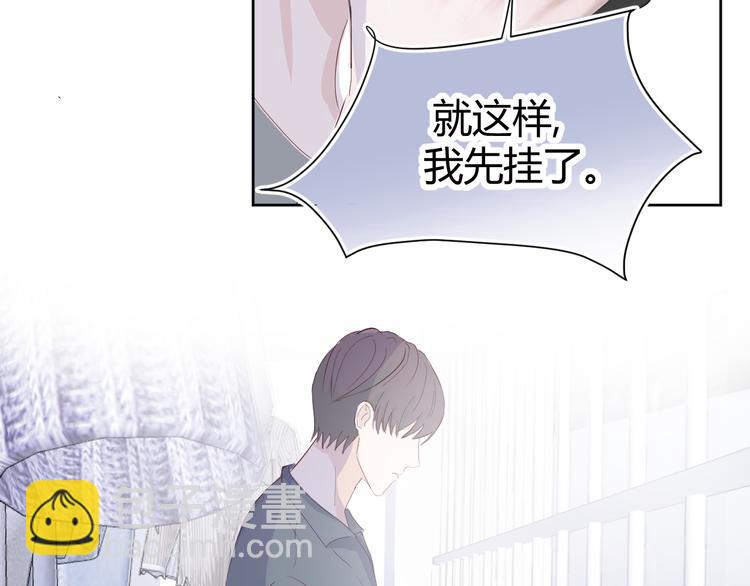 室友總想掰彎我 - 第四話：被威脅了(3/3) - 5