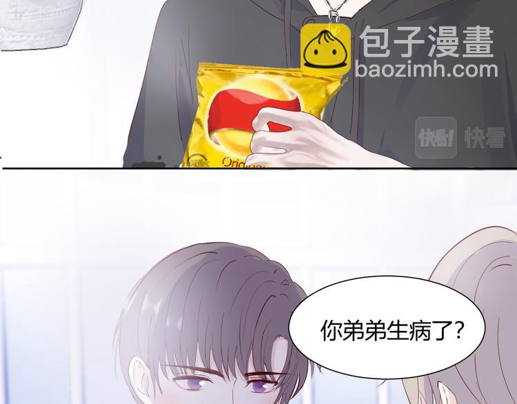 室友總想掰彎我 - 第四話：被威脅了(3/3) - 4