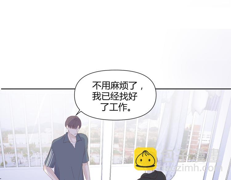 室友總想掰彎我 - 第四話：被威脅了(3/3) - 1