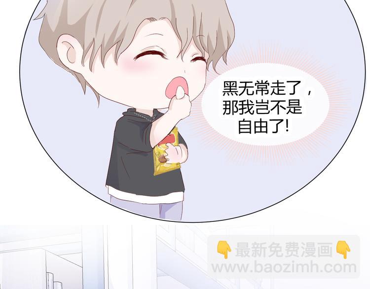 室友總想掰彎我 - 第四話：被威脅了(3/3) - 6