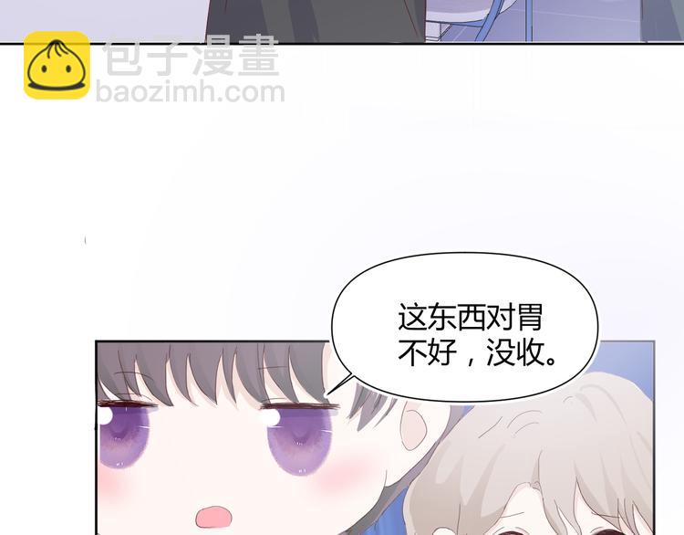 室友總想掰彎我 - 第四話：被威脅了(3/3) - 2