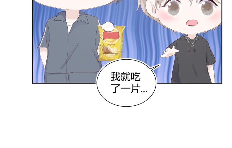 室友總想掰彎我 - 第四話：被威脅了(3/3) - 3