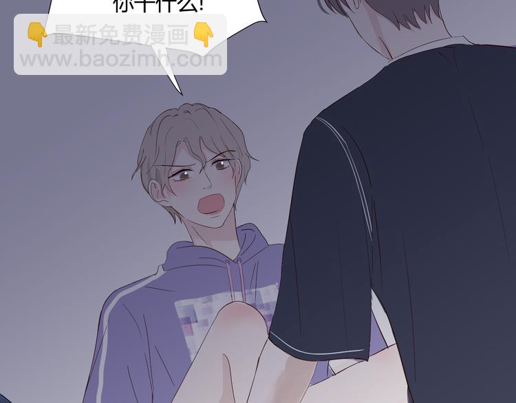 室友總想掰彎我 - 第四話：被威脅了(3/3) - 5