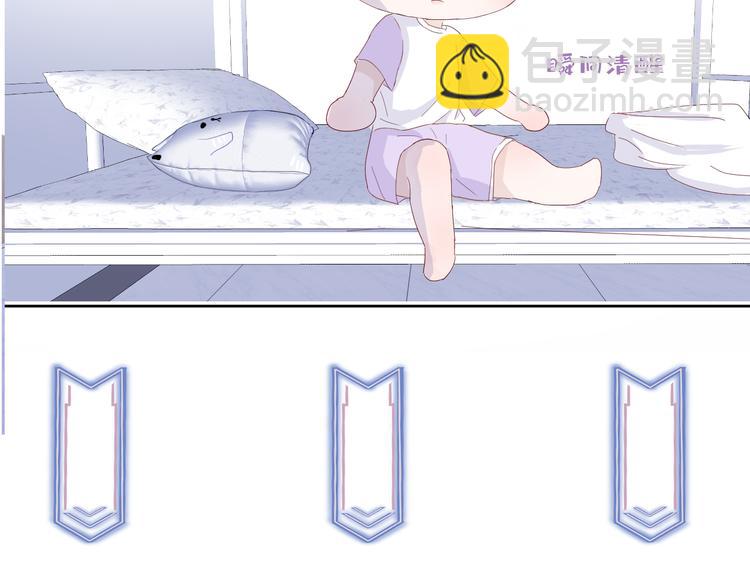 室友總想掰彎我 - 第四話：被威脅了(3/3) - 3