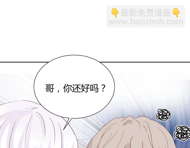 室友總想掰彎我 - 第四話：被威脅了(2/3) - 7