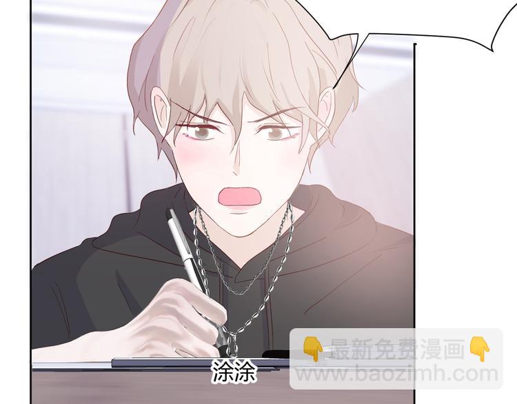 室友總想掰彎我 - 第四話：被威脅了(2/3) - 2