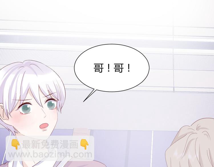 室友總想掰彎我 - 第四話：被威脅了(2/3) - 6