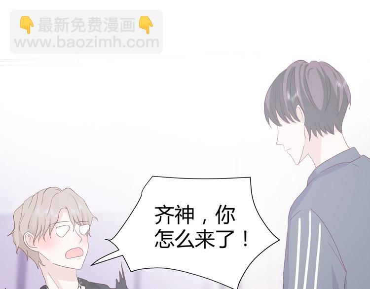 室友總想掰彎我 - 第四話：被威脅了(2/3) - 8