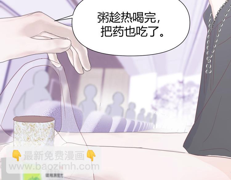 室友總想掰彎我 - 第四話：被威脅了(2/3) - 3