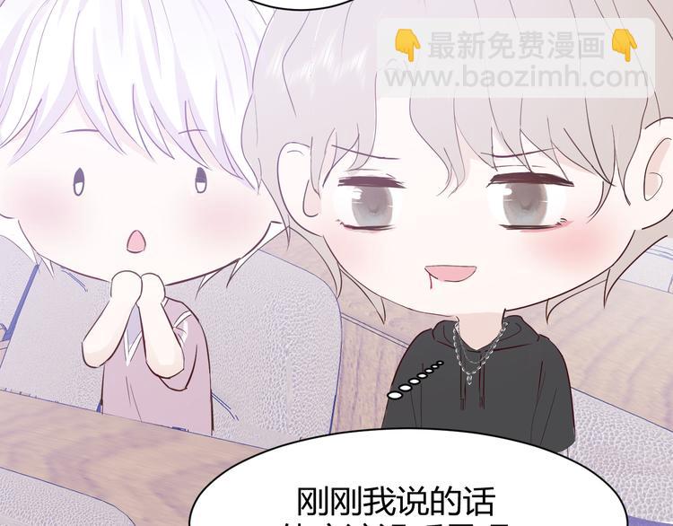 室友總想掰彎我 - 第四話：被威脅了(2/3) - 8