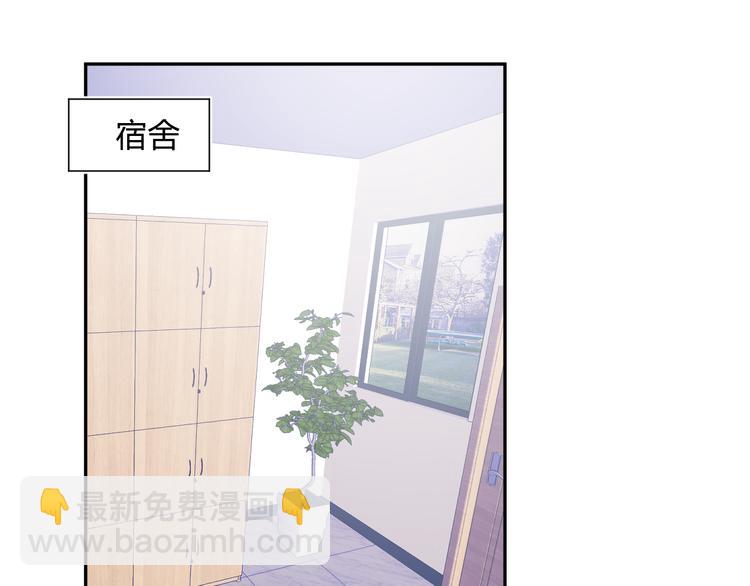 室友總想掰彎我 - 第四話：被威脅了(2/3) - 2