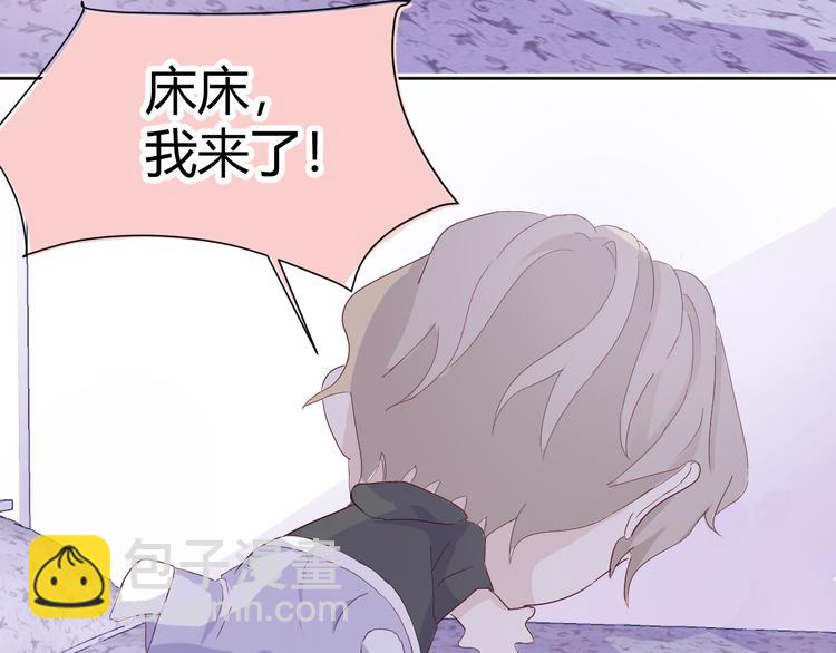 室友總想掰彎我 - 第四話：被威脅了(2/3) - 5