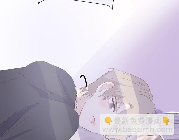 室友總想掰彎我 - 第四話：被威脅了(2/3) - 1