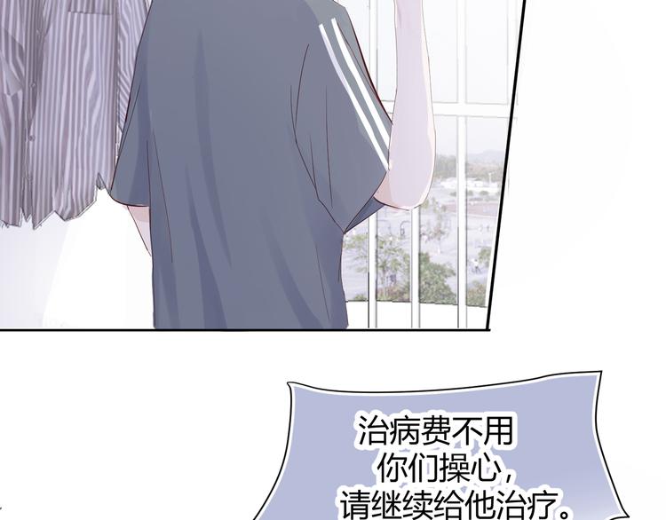 室友總想掰彎我 - 第四話：被威脅了(2/3) - 5