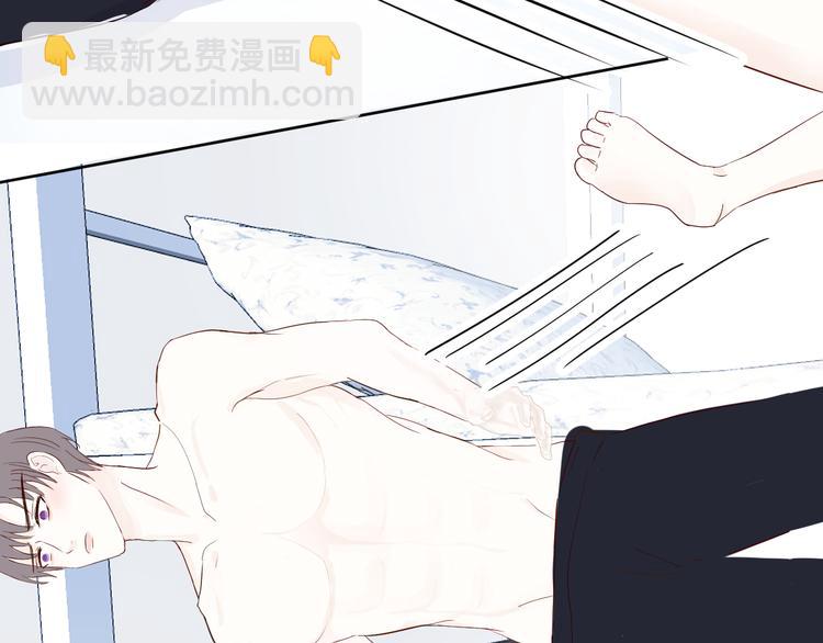 室友總想掰彎我 - 第六話：同牀共枕(3/3) - 2