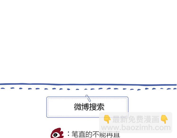 室友總想掰彎我 - 第六話：同牀共枕(3/3) - 3