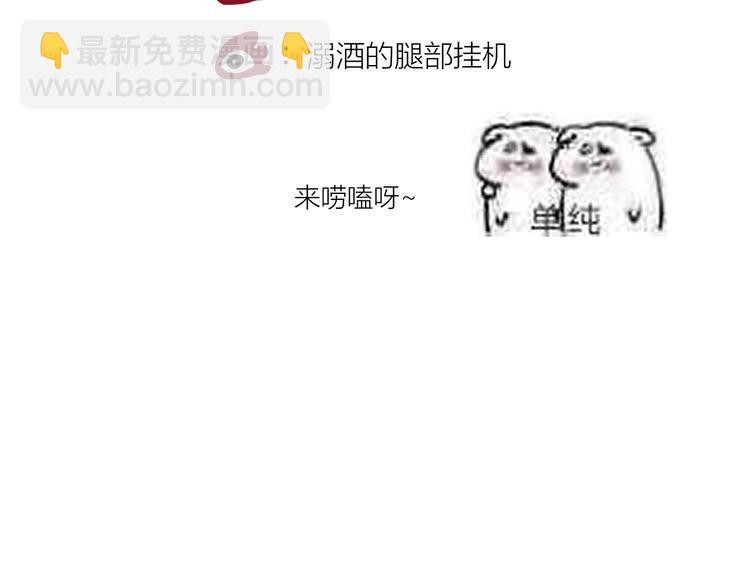 室友總想掰彎我 - 第六話：同牀共枕(3/3) - 1