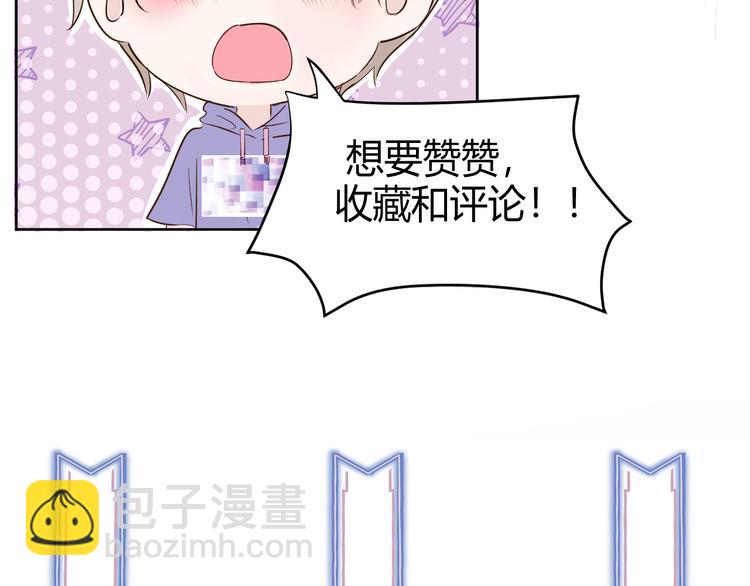 室友總想掰彎我 - 第六話：同牀共枕(3/3) - 3