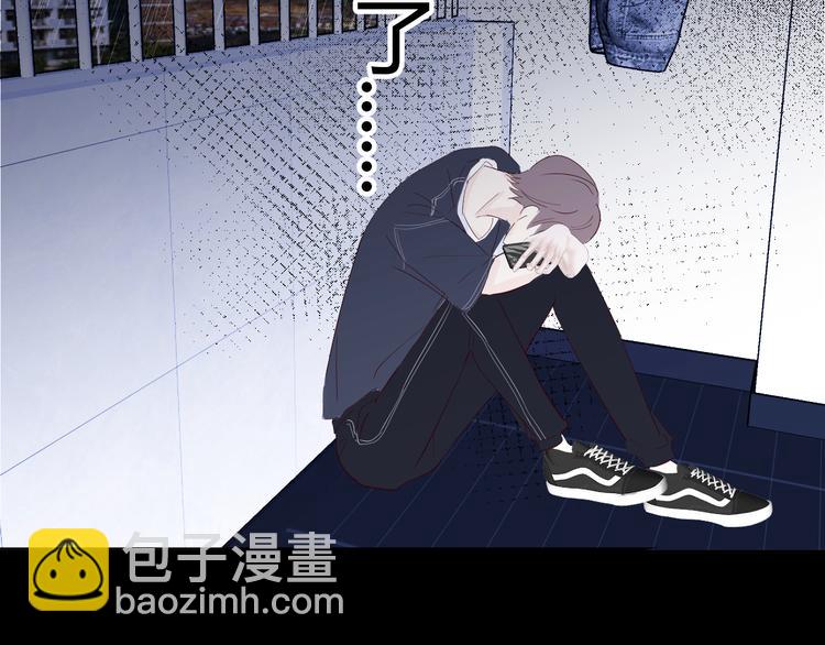 室友總想掰彎我 - 第六話：同牀共枕(2/3) - 5