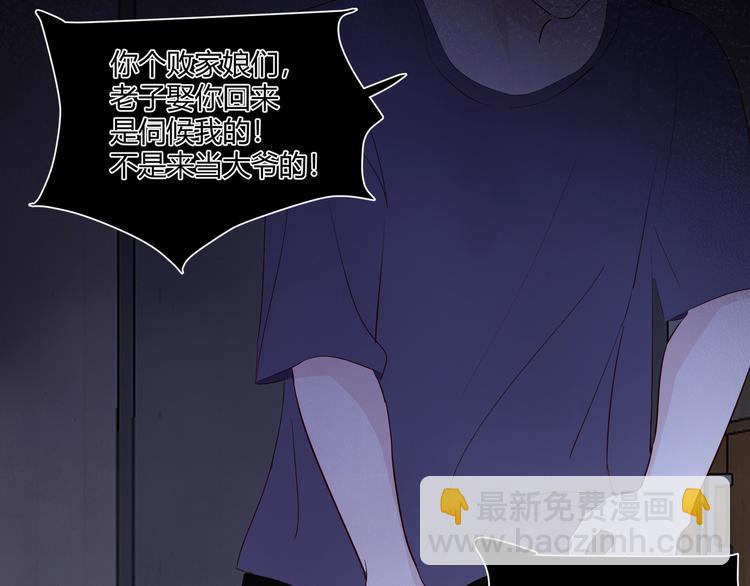 室友總想掰彎我 - 第六話：同牀共枕(2/3) - 8