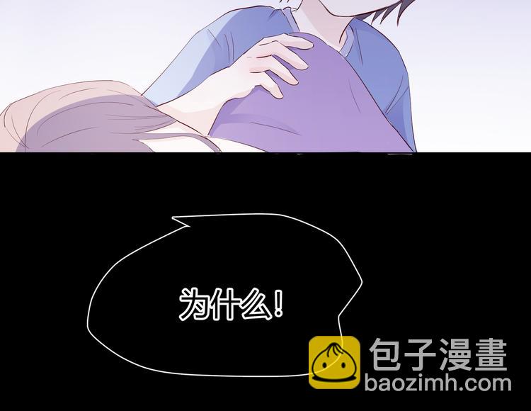 室友總想掰彎我 - 第六話：同牀共枕(2/3) - 5