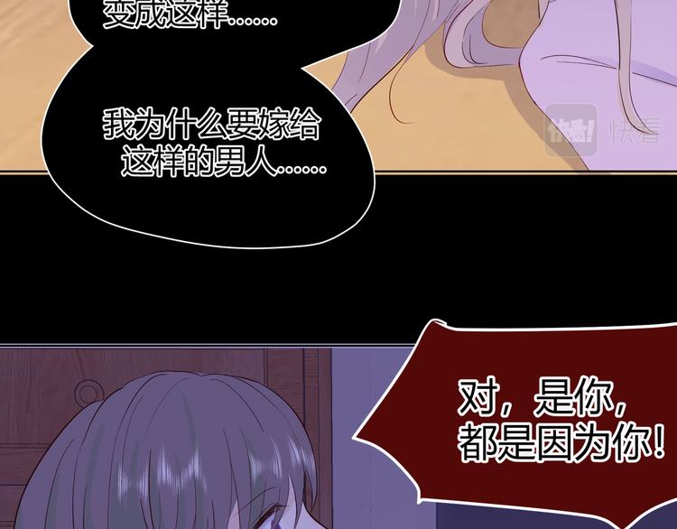 室友總想掰彎我 - 第六話：同牀共枕(2/3) - 7