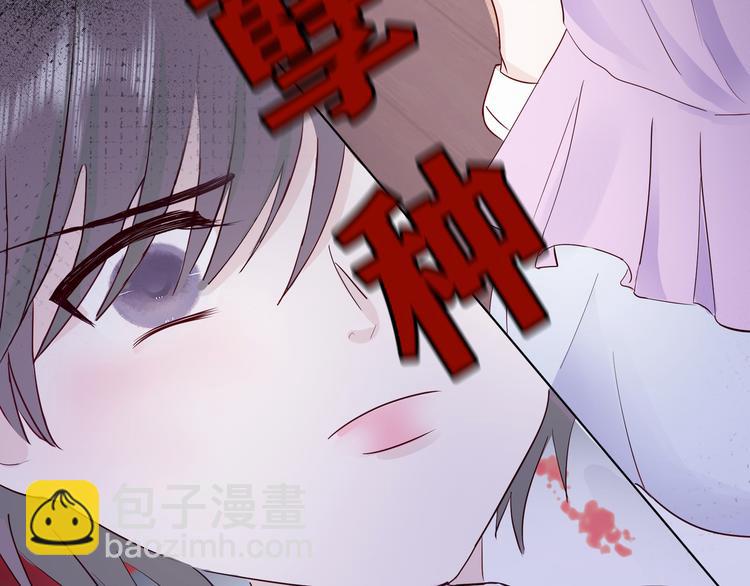 室友總想掰彎我 - 第六話：同牀共枕(2/3) - 4