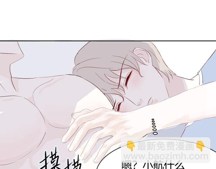 室友總想掰彎我 - 第六話：同牀共枕(2/3) - 1