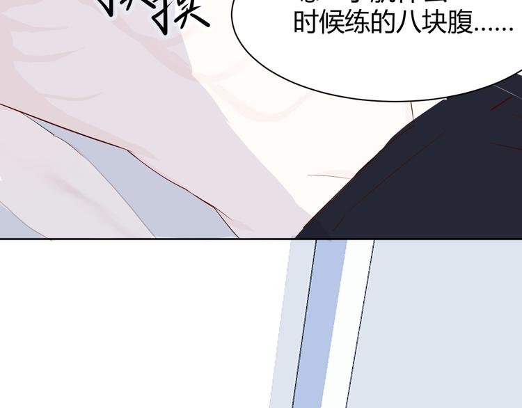 室友總想掰彎我 - 第六話：同牀共枕(2/3) - 2