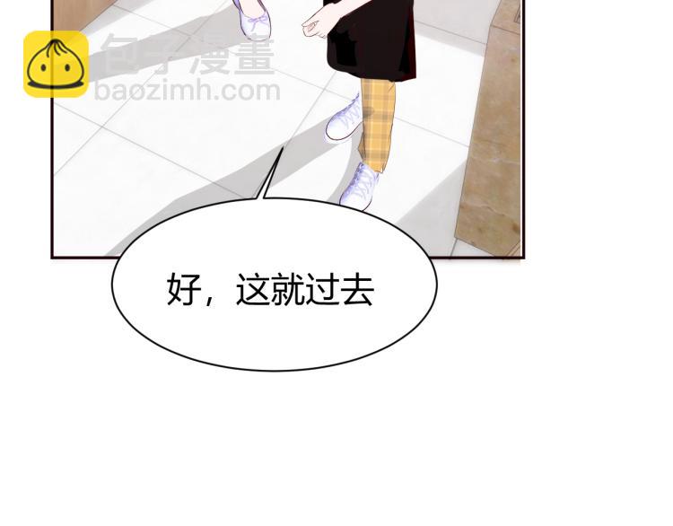 室友總想掰彎我 - 第八話：今天也是想罷工的一天呢(2/2) - 6