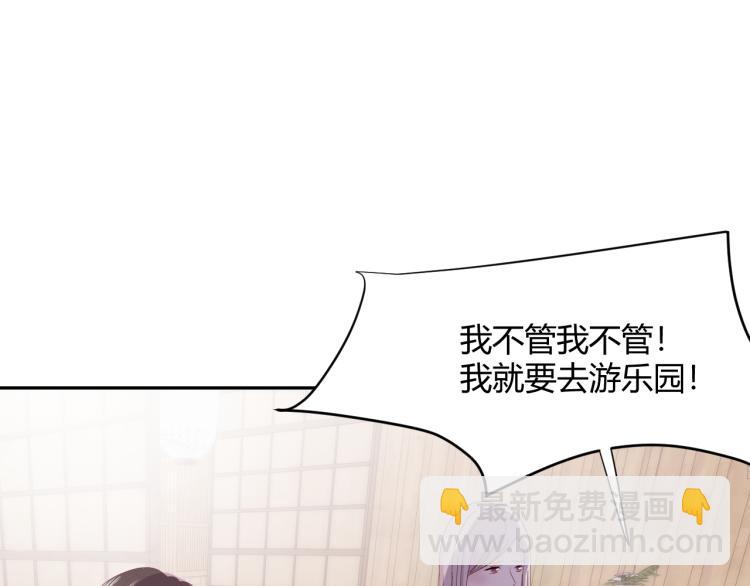 室友總想掰彎我 - 第八話：今天也是想罷工的一天呢(2/2) - 7