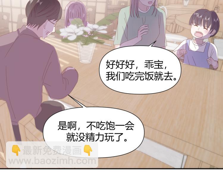 室友總想掰彎我 - 第八話：今天也是想罷工的一天呢(2/2) - 1