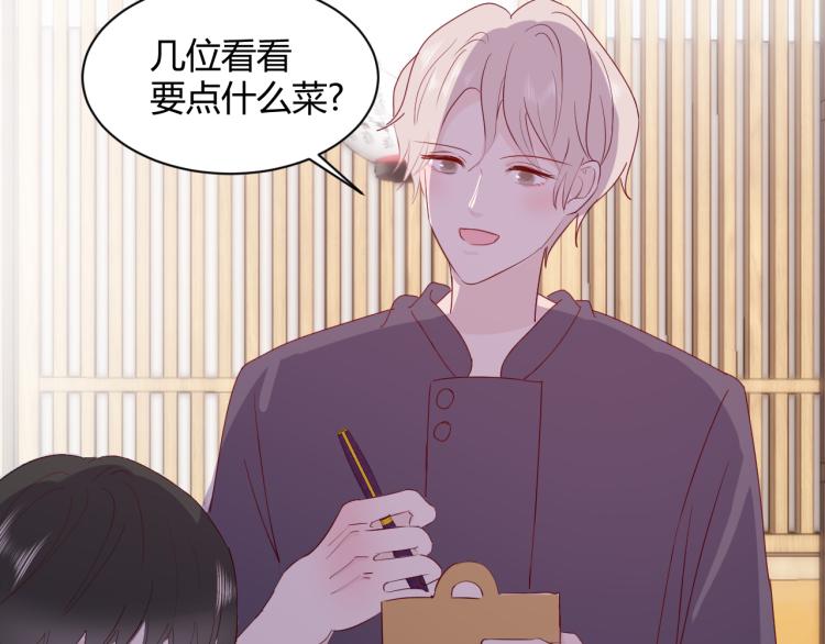 室友總想掰彎我 - 第八話：今天也是想罷工的一天呢(2/2) - 3