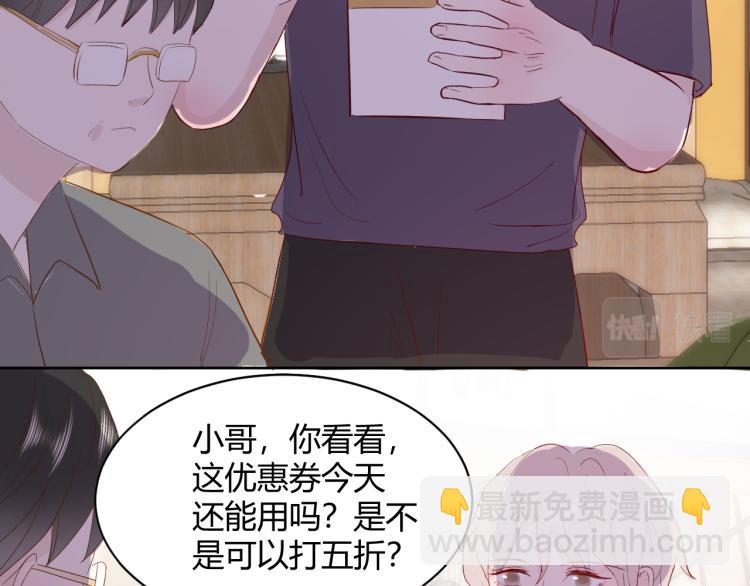 室友總想掰彎我 - 第八話：今天也是想罷工的一天呢(2/2) - 4