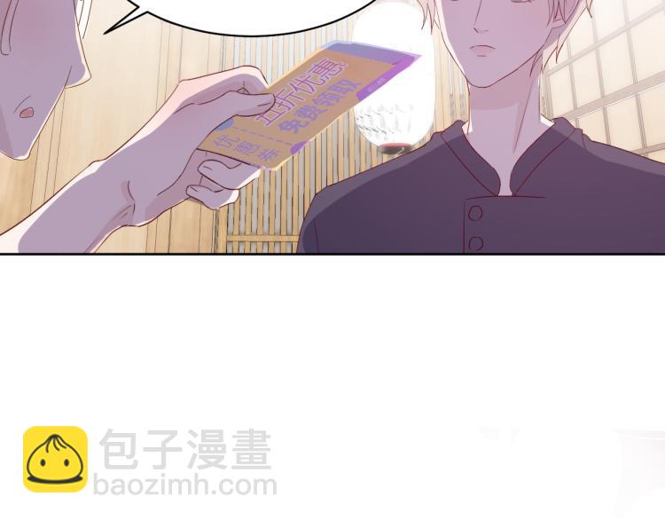 室友總想掰彎我 - 第八話：今天也是想罷工的一天呢(2/2) - 5