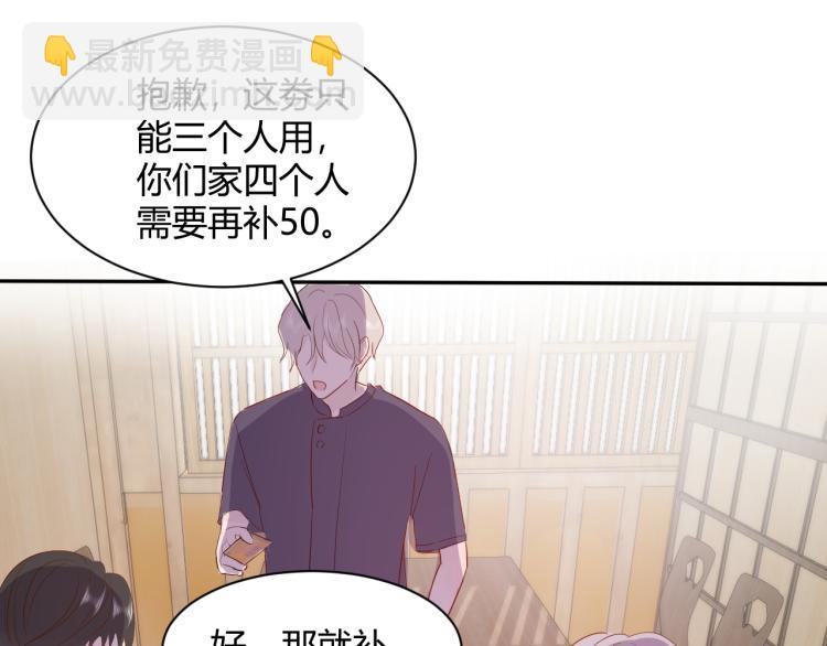 室友總想掰彎我 - 第八話：今天也是想罷工的一天呢(2/2) - 6