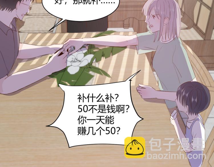 室友總想掰彎我 - 第八話：今天也是想罷工的一天呢(2/2) - 7