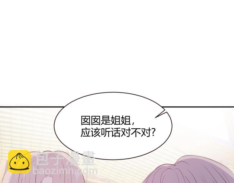 室友總想掰彎我 - 第八話：今天也是想罷工的一天呢(2/2) - 3