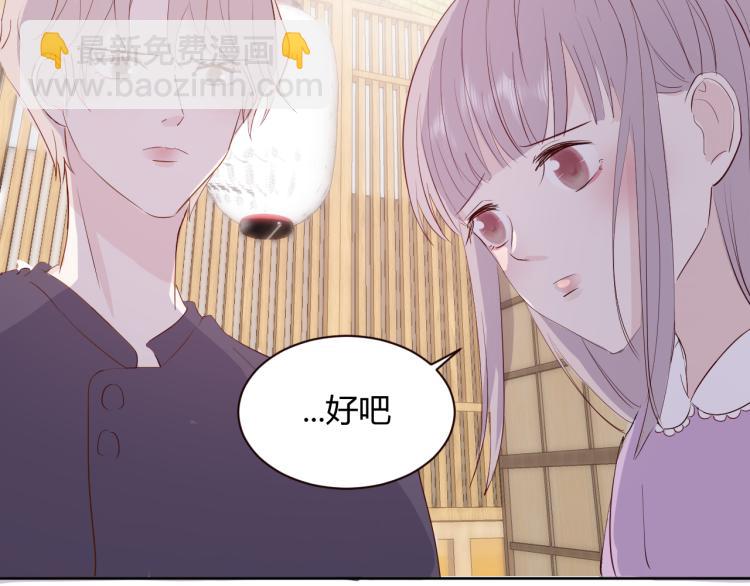 室友總想掰彎我 - 第八話：今天也是想罷工的一天呢(2/2) - 4