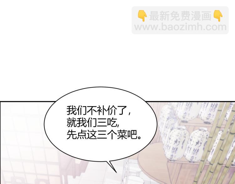 室友總想掰彎我 - 第八話：今天也是想罷工的一天呢(2/2) - 6