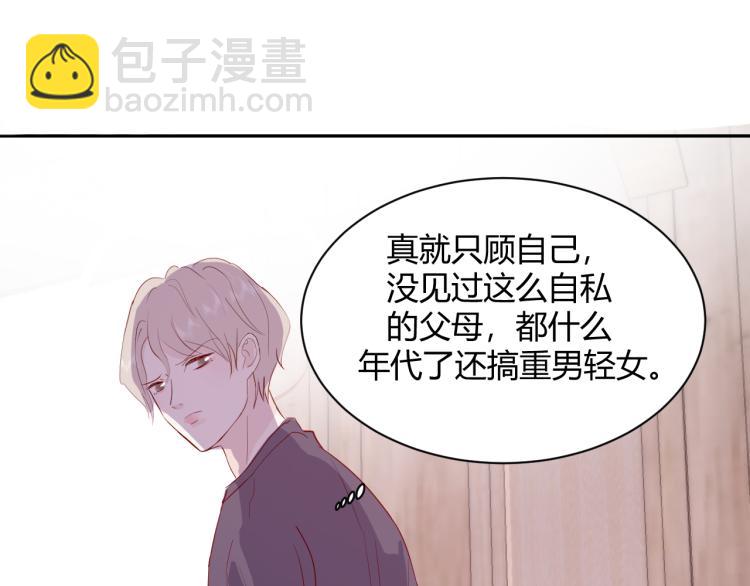 室友總想掰彎我 - 第八話：今天也是想罷工的一天呢(2/2) - 1