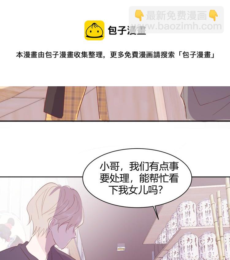 室友總想掰彎我 - 第八話：今天也是想罷工的一天呢(2/2) - 3