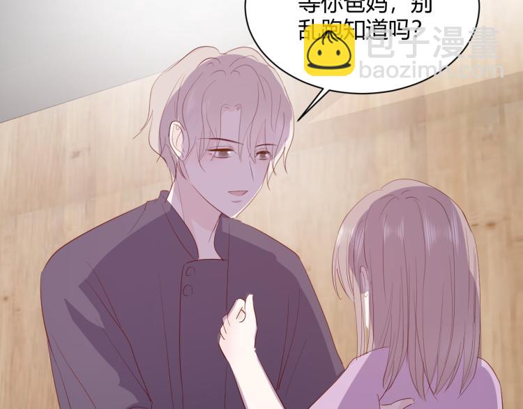 室友總想掰彎我 - 第八話：今天也是想罷工的一天呢(2/2) - 5