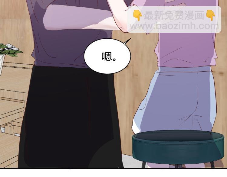 室友總想掰彎我 - 第八話：今天也是想罷工的一天呢(2/2) - 6