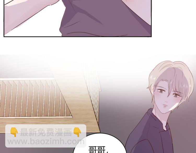 室友總想掰彎我 - 第八話：今天也是想罷工的一天呢(2/2) - 1